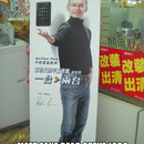 asian steve jobs