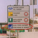 other means of payment